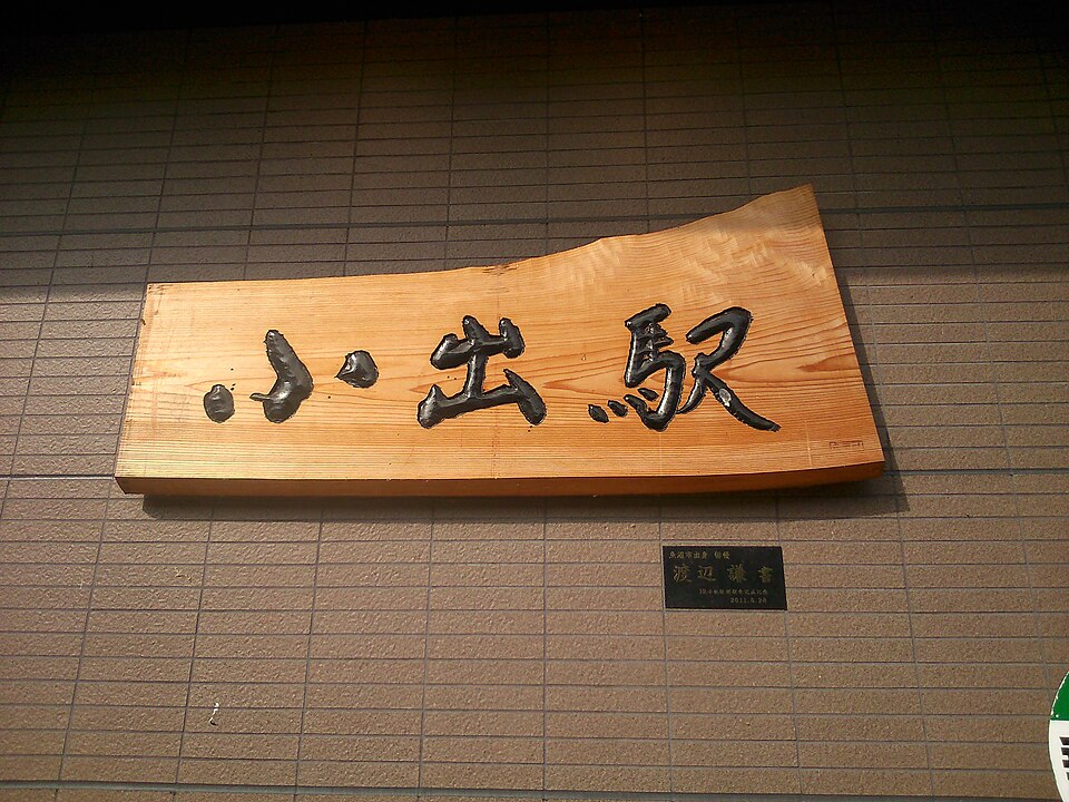 Moves to Tokyo