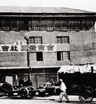 Samsung Sanghoe founded