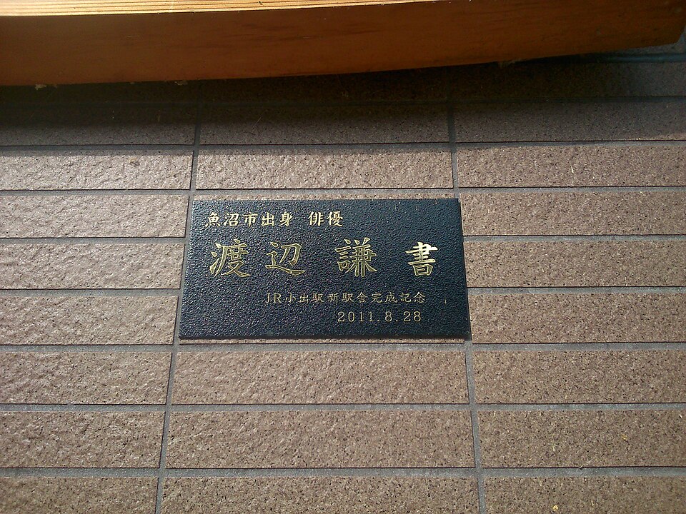 Born in Niigata