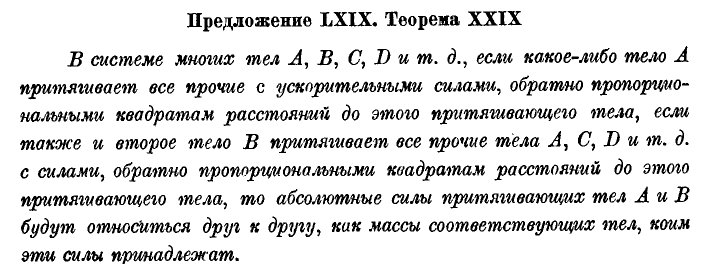 Principia published